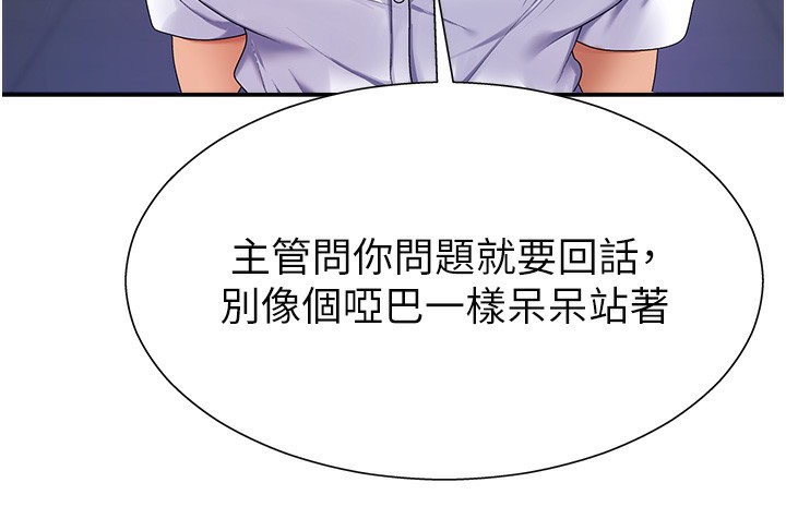 肉體審判第3話-這輩子由我主導