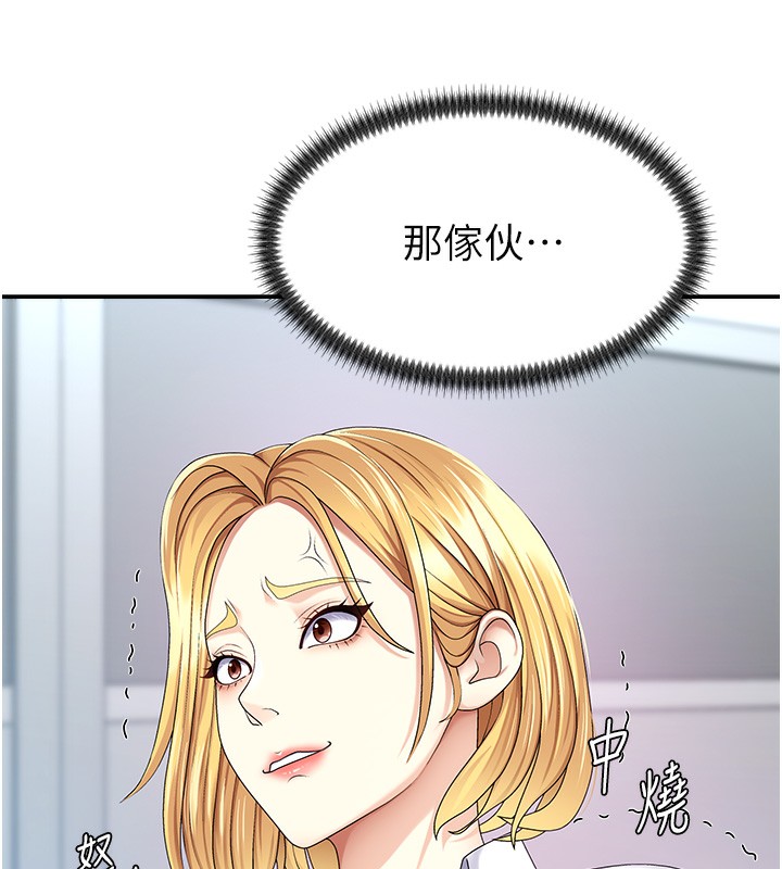 肉體審判第3話-這輩子由我主導