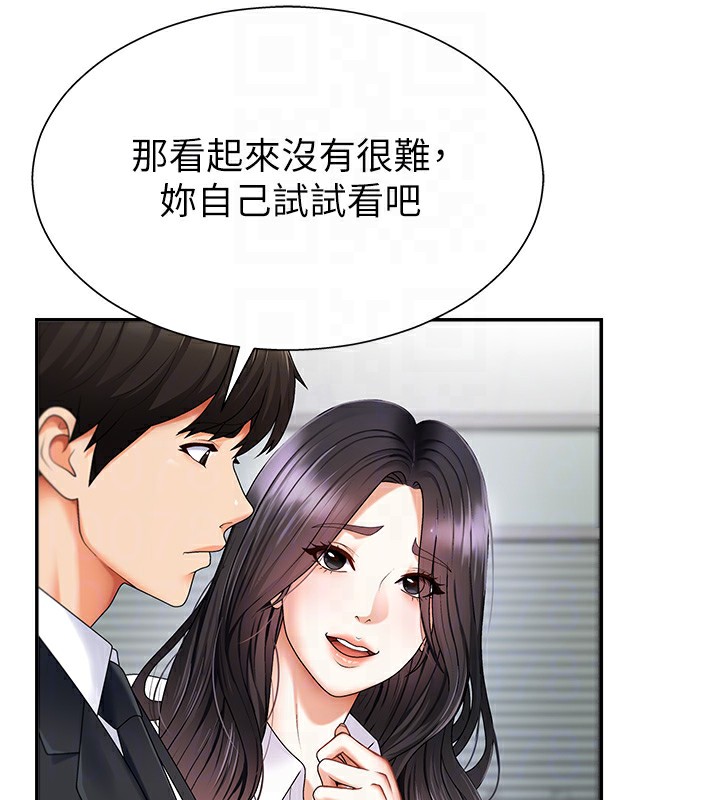 肉體審判第3話-這輩子由我主導