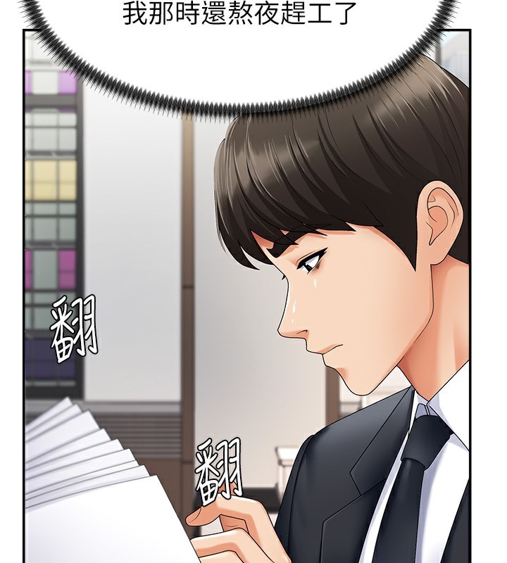 肉體審判第3話-這輩子由我主導