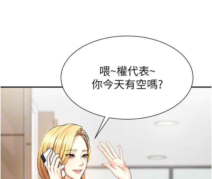 肉体审判第3话-这辈子由我主导