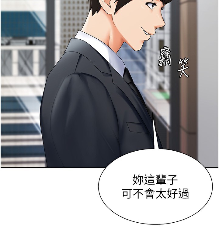 肉體審判第3話-這輩子由我主導