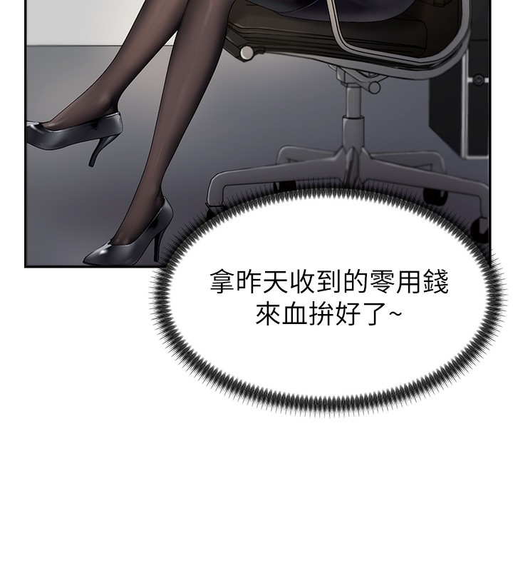 肉体审判第3话-这辈子由我主导