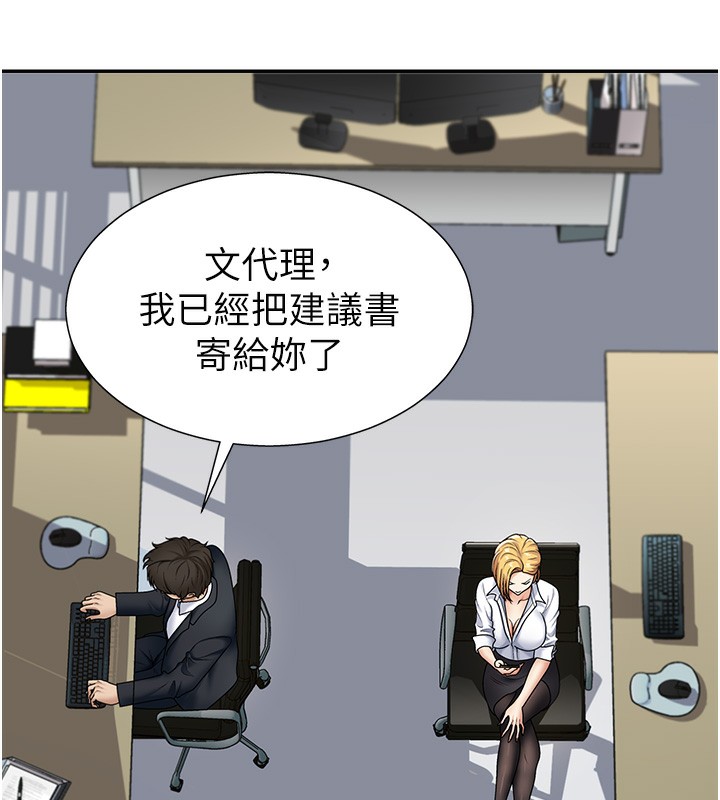 肉体审判第3话-这辈子由我主导