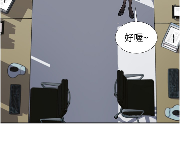 肉體審判第3話-這輩子由我主導