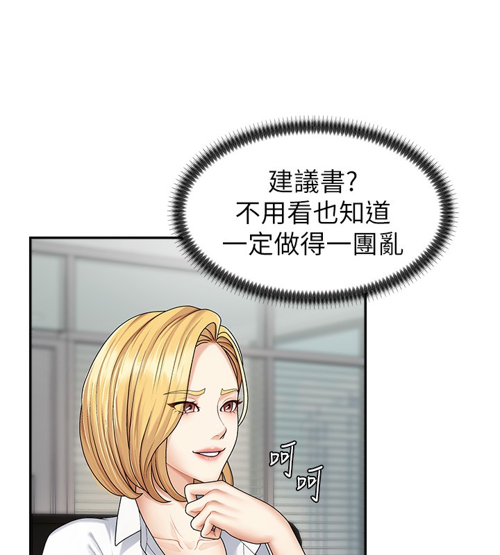 肉體審判第3話-這輩子由我主導