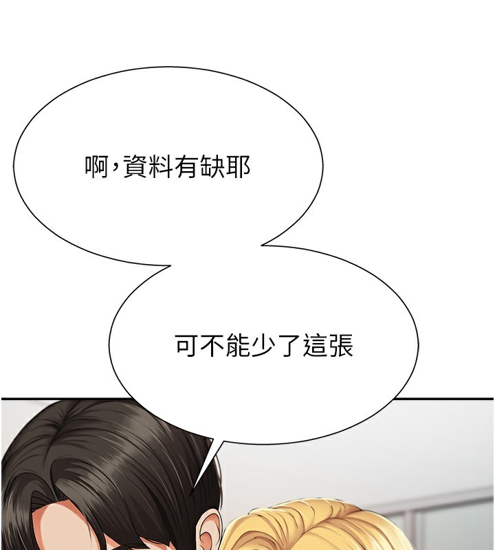 肉体审判第3话-这辈子由我主导