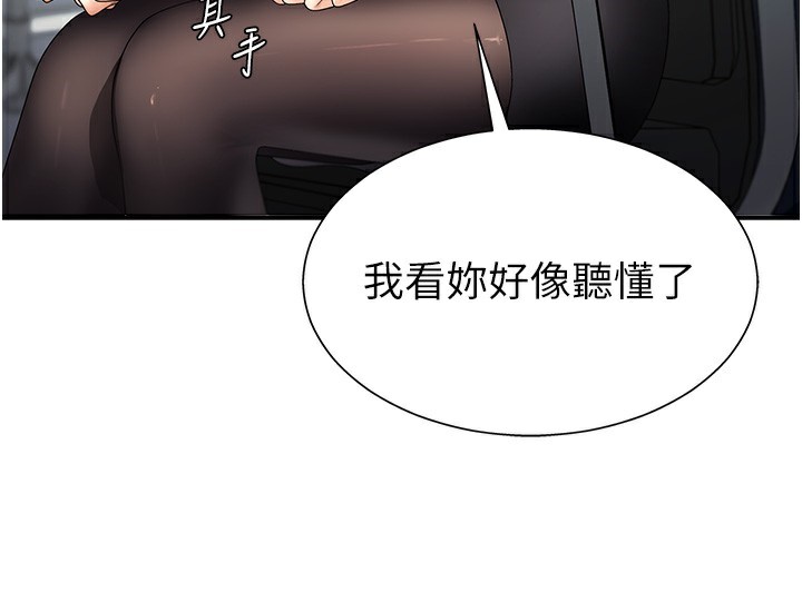 肉體審判第4話-口技有待訓練的賣身女