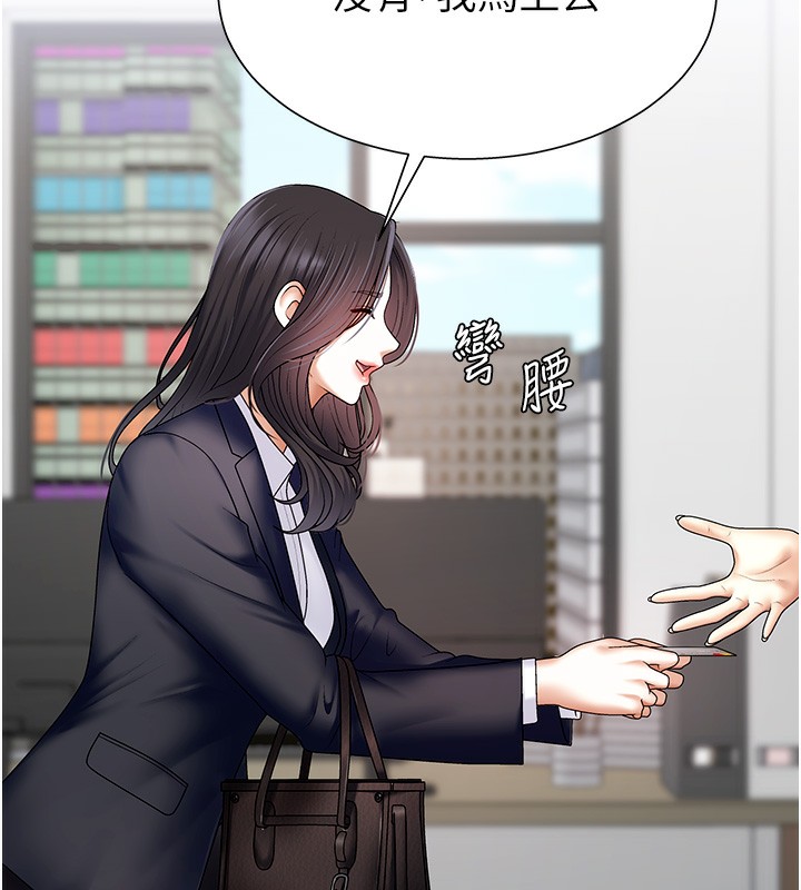 肉體審判第4話-口技有待訓練的賣身女