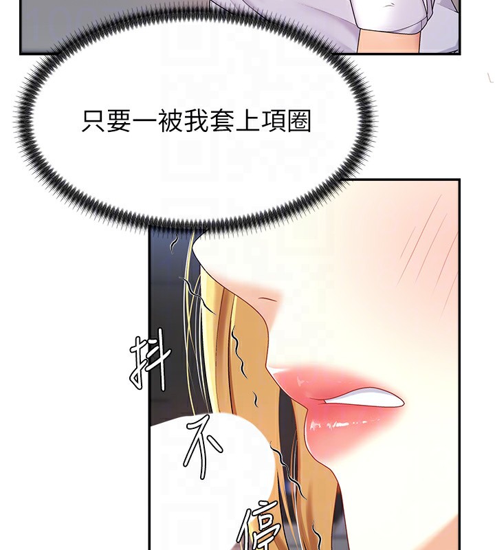 肉体审判第4话-口技有待训练的卖身女