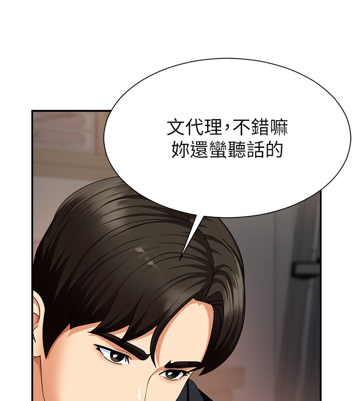 肉體審判第5話-會議桌下的騷動