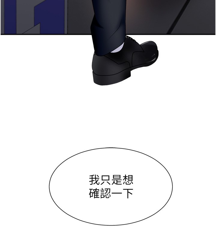 肉體審判第5話-會議桌下的騷動