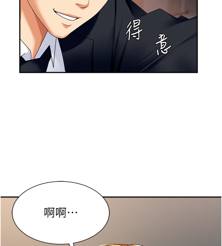 肉體審判第5話-會議桌下的騷動