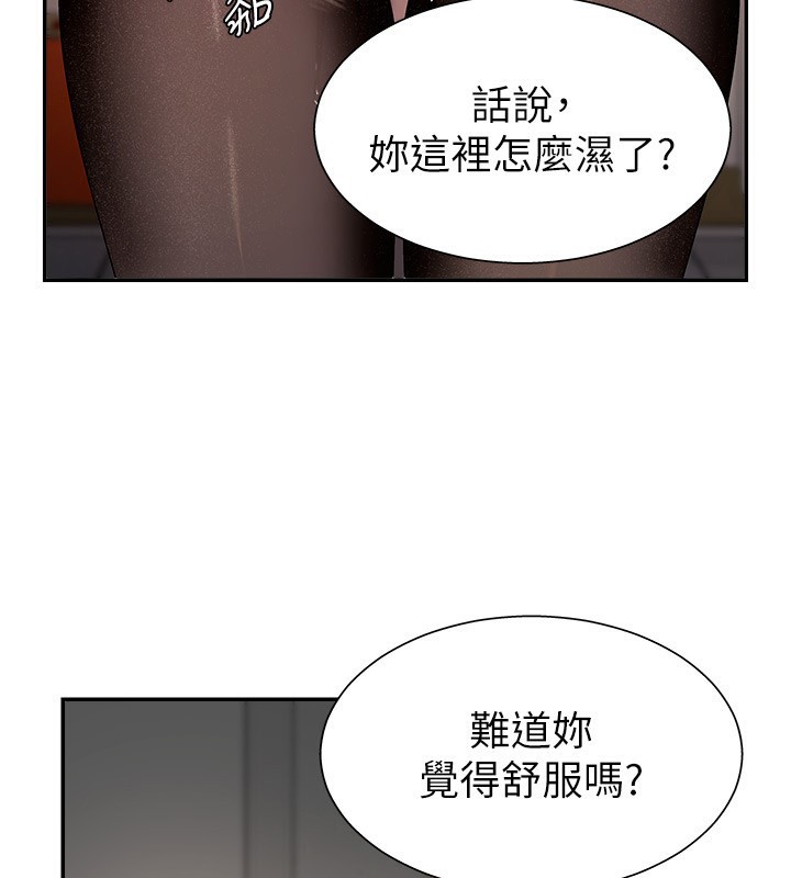 肉體審判第5話-會議桌下的騷動