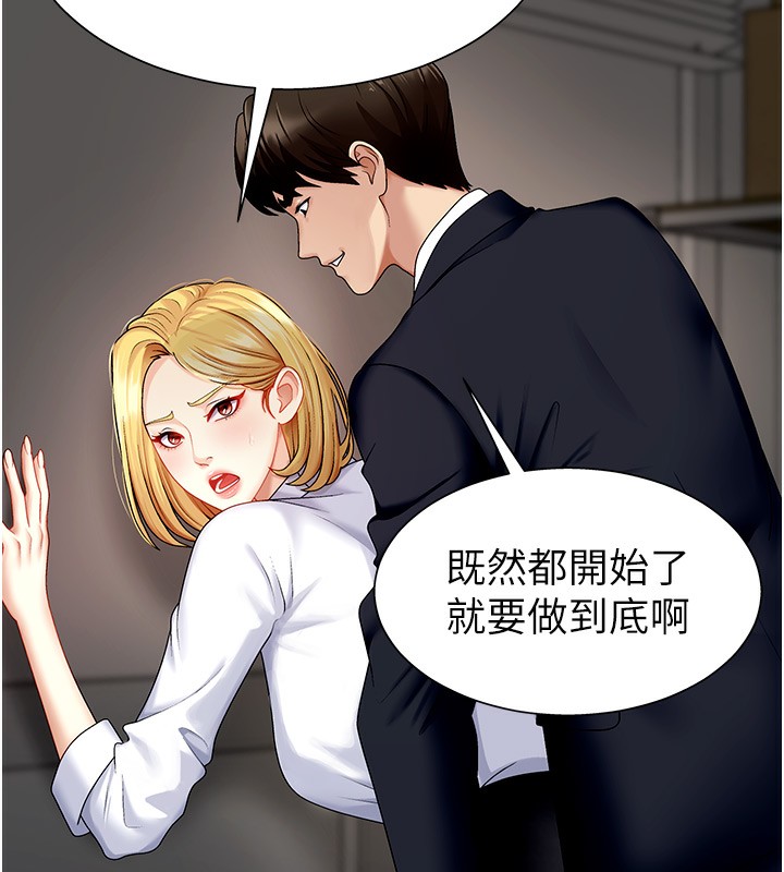 肉體審判第5話-會議桌下的騷動