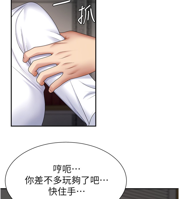 肉體審判第5話-會議桌下的騷動