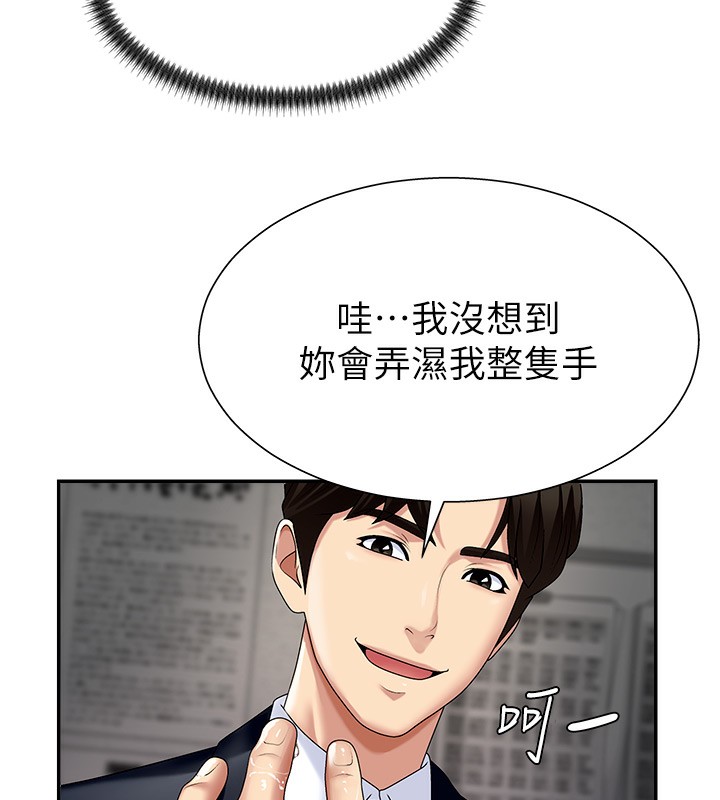 肉體審判第5話-會議桌下的騷動