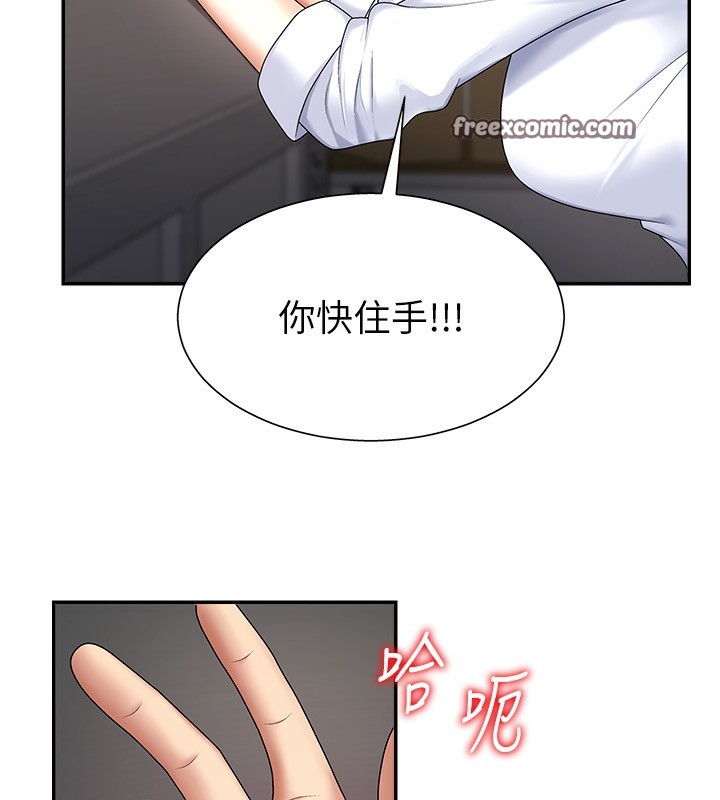 肉体审判第5话-会议桌下的骚动