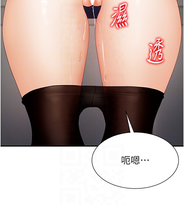 肉體審判第5話-會議桌下的騷動