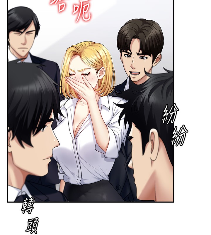 肉體審判第5話-會議桌下的騷動