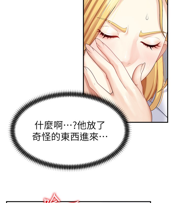 肉體審判第5話-會議桌下的騷動