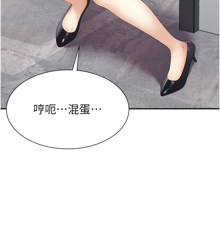 肉體審判第5話-會議桌下的騷動