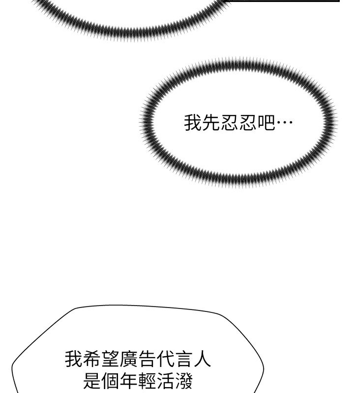 肉体审判第5话-会议桌下的骚动