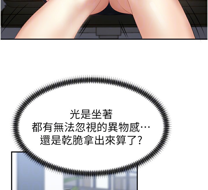 肉体审判第5话-会议桌下的骚动