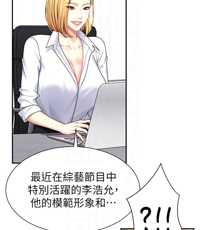 肉体审判第5话-会议桌下的骚动