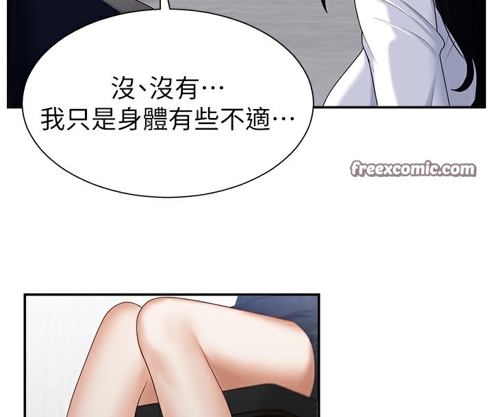 肉体审判第5话-会议桌下的骚动