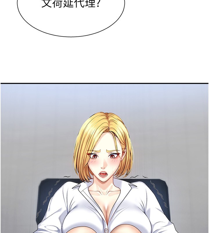 肉体审判第5话-会议桌下的骚动