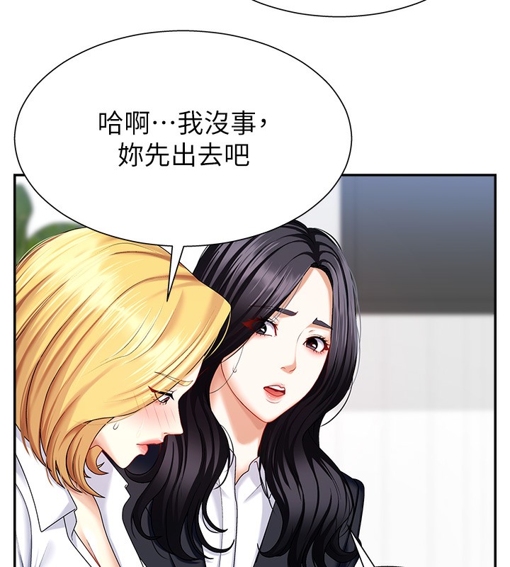 肉体审判第5话-会议桌下的骚动