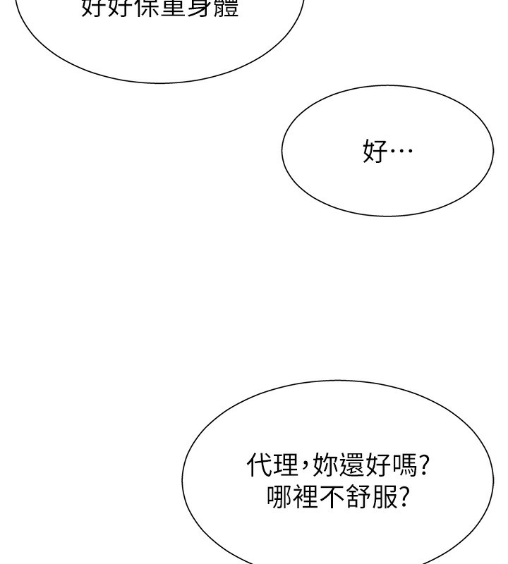 肉體審判第5話-會議桌下的騷動