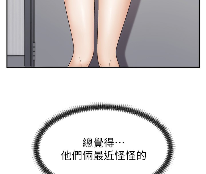 肉體審判第5話-會議桌下的騷動