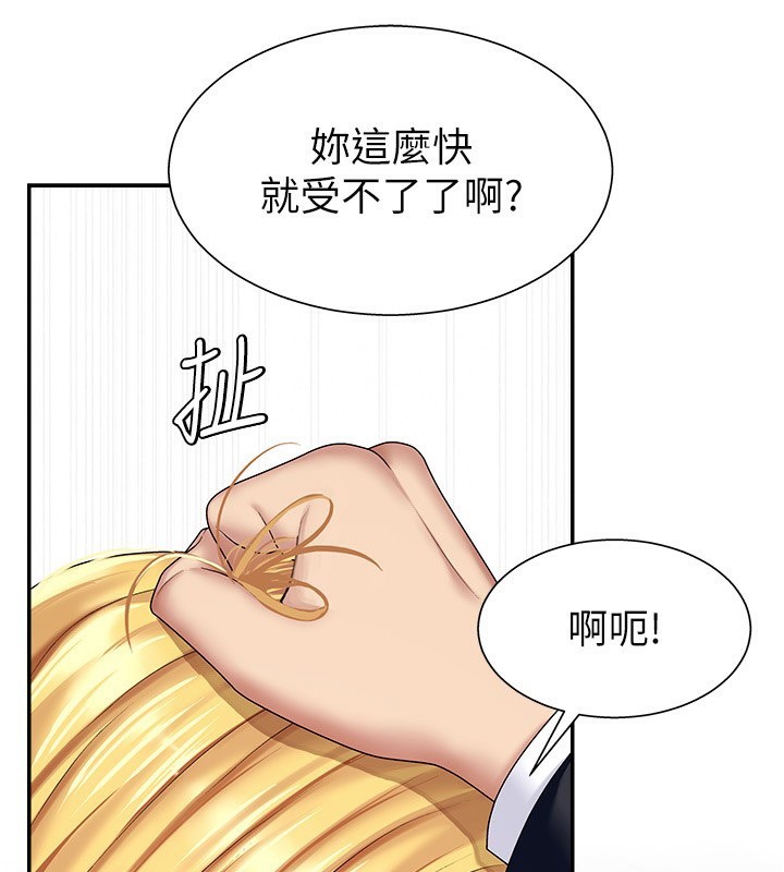 肉体审判第5话-会议桌下的骚动