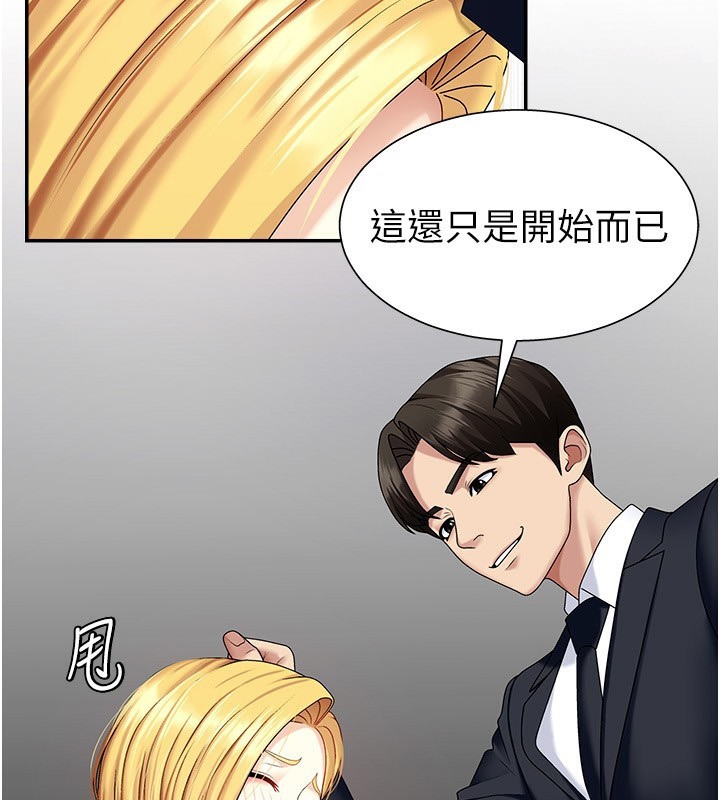 肉体审判第5话-会议桌下的骚动