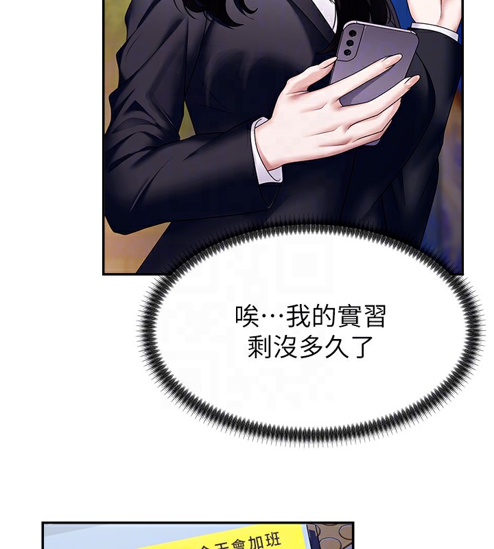 肉體審判第6話-親自加班的好主管