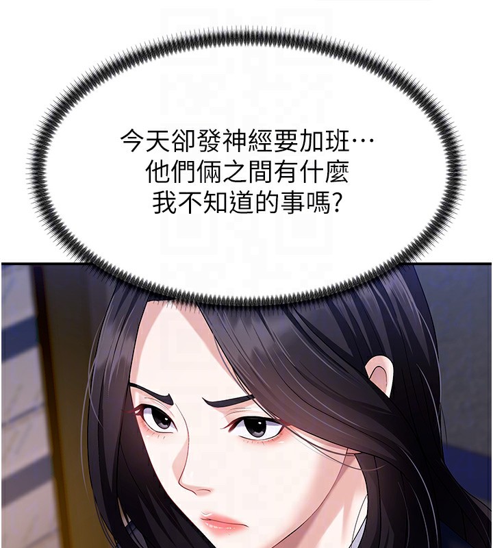 肉體審判第6話-親自加班的好主管