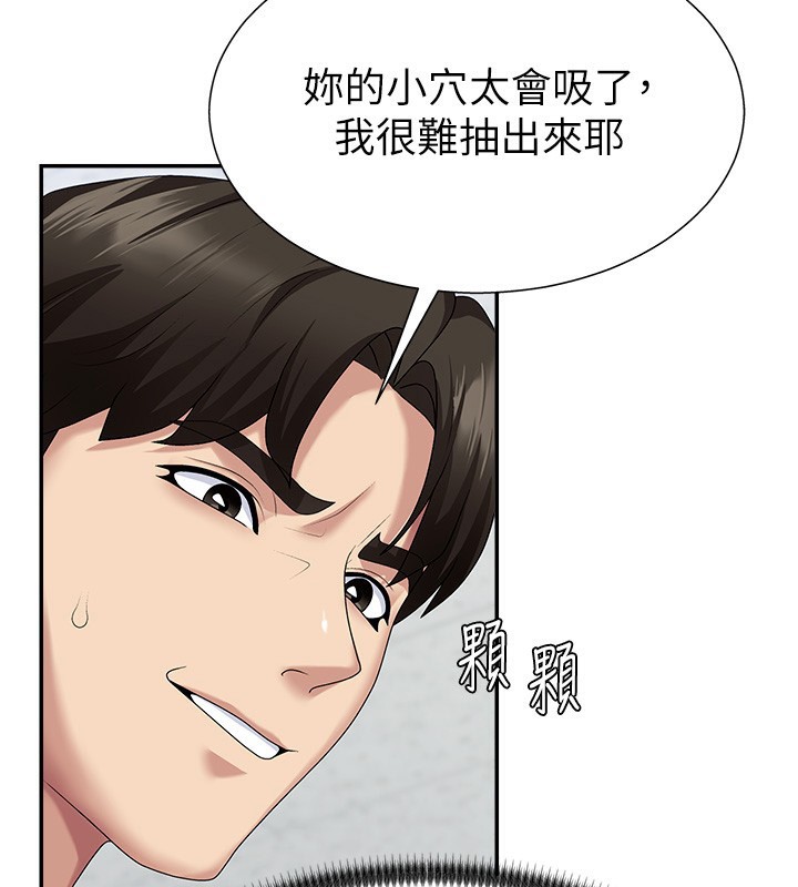 肉体审判第6话-亲自加班的好主管