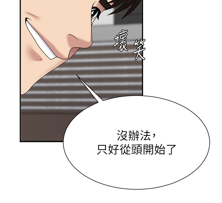 肉体审判第6话-亲自加班的好主管