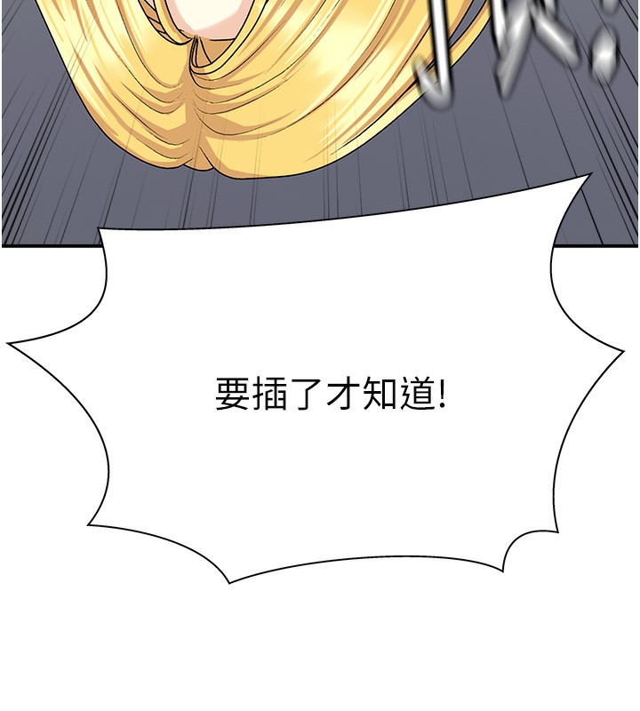 肉体审判第6话-亲自加班的好主管