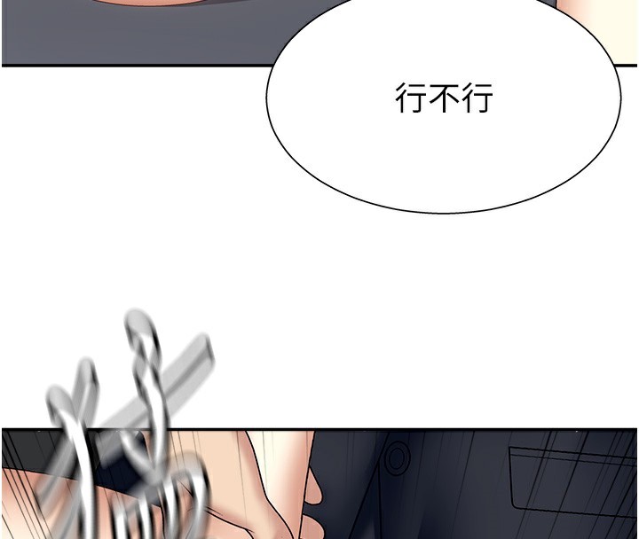 肉体审判第7话-以内射换取奴隶