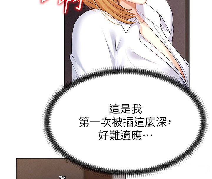 肉體審判第7話-以內射換取奴隸