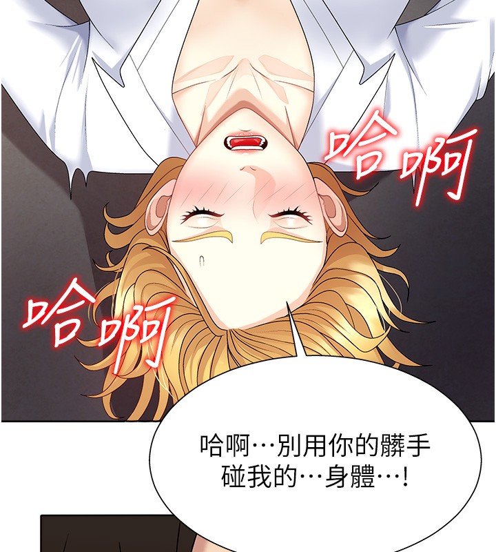 肉体审判第7话-以内射换取奴隶