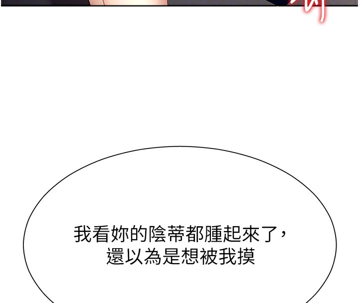 肉体审判第7话-以内射换取奴隶