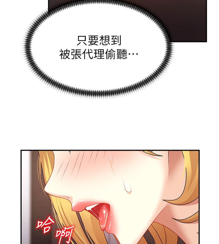 肉体审判第7话-以内射换取奴隶