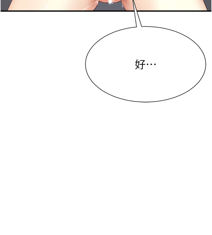 肉体审判第7话-以内射换取奴隶