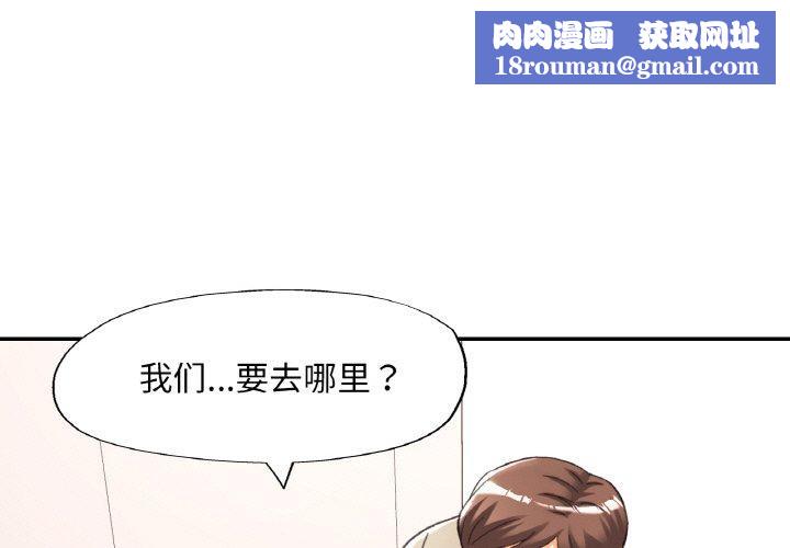 已嫁人的她第32話