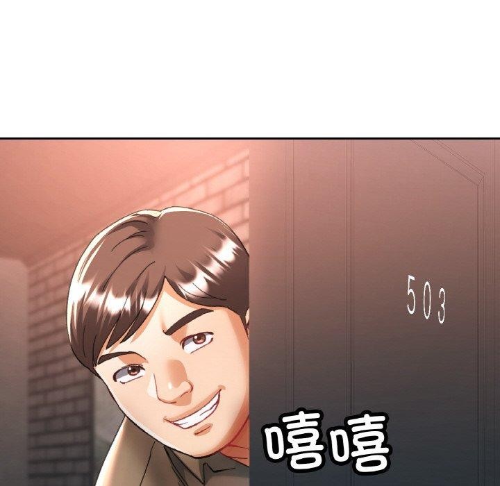 已嫁人的她第32話