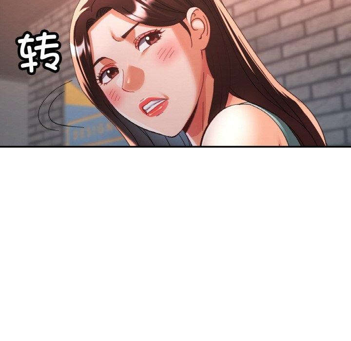 已嫁人的她第32話